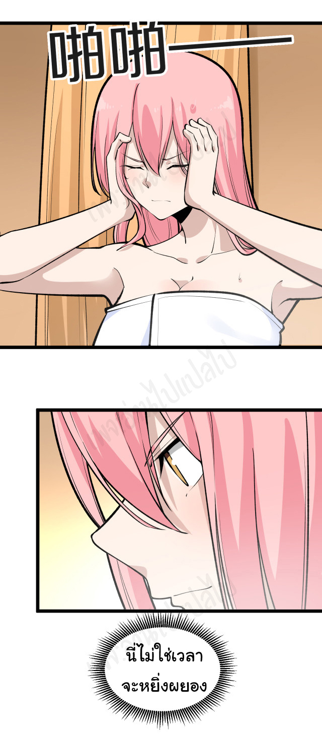 Sanjie Taobao Store ระบบร้านค้าเทพเจ้า ตอนที่ 171 หน้า 5