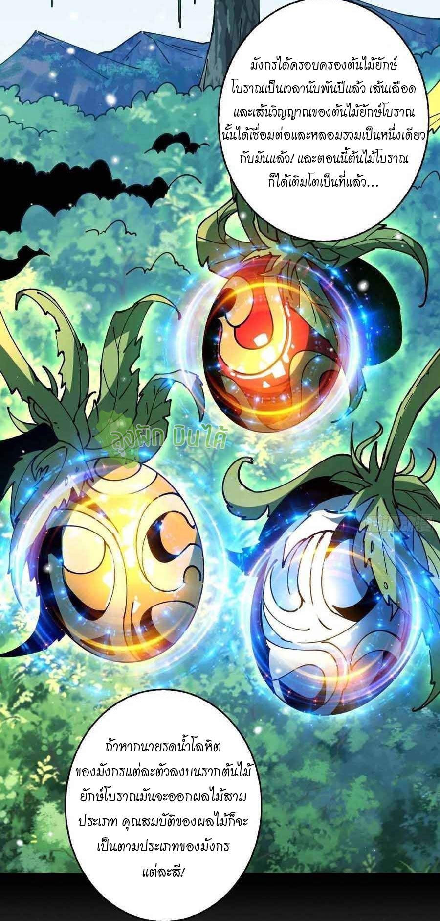 (ชนจีน) IT STARTS WITH A KINGPIN ACCOUNT - จุติจอมราชัน ตอนที่ 103 หน้า 14