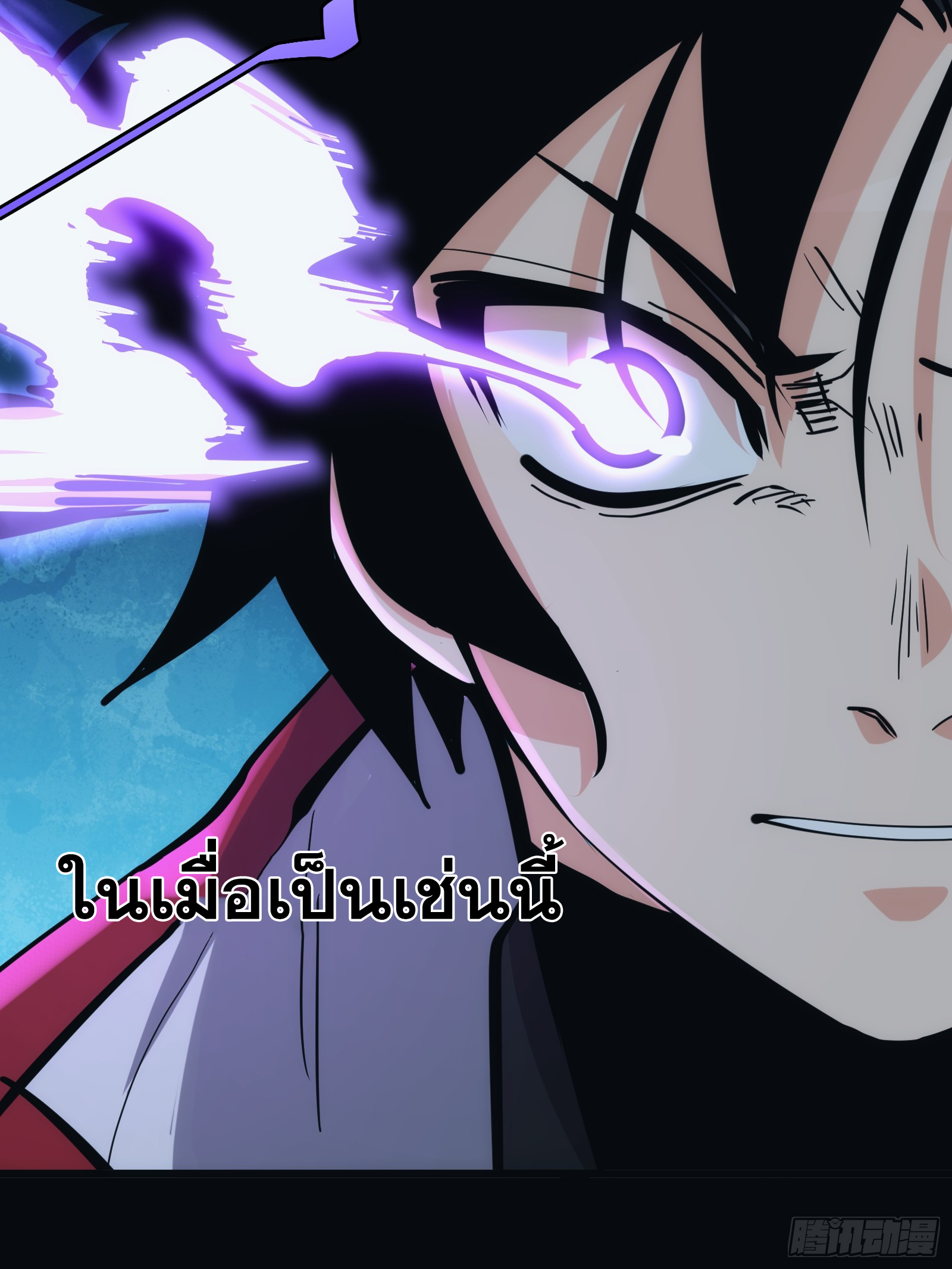 บังคับใจตัวเองก็ไร้เทียมทานได้ ตอนที่ 28 หน้า 34