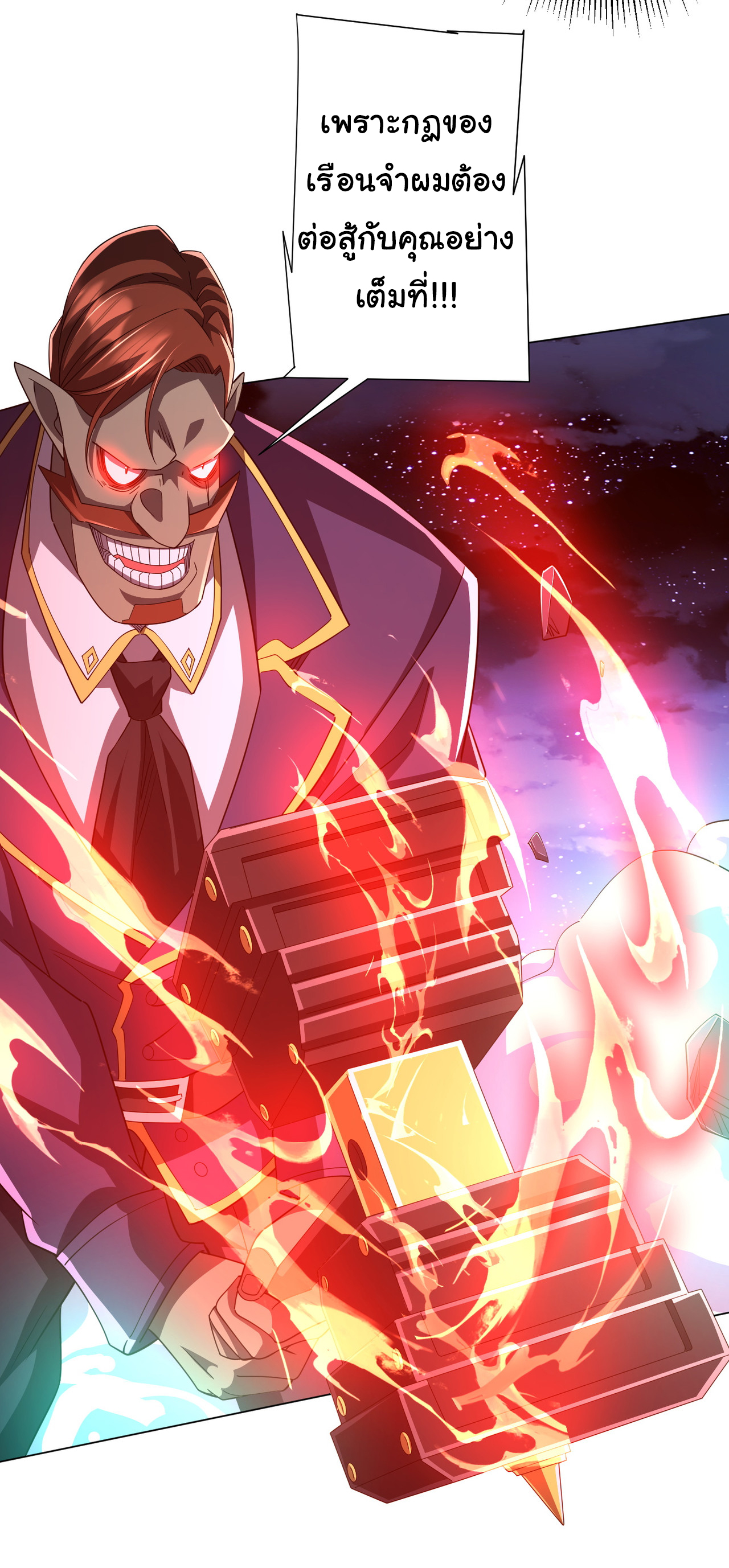 Start with trillions of coins ตอนที่ 79 หน้า 4