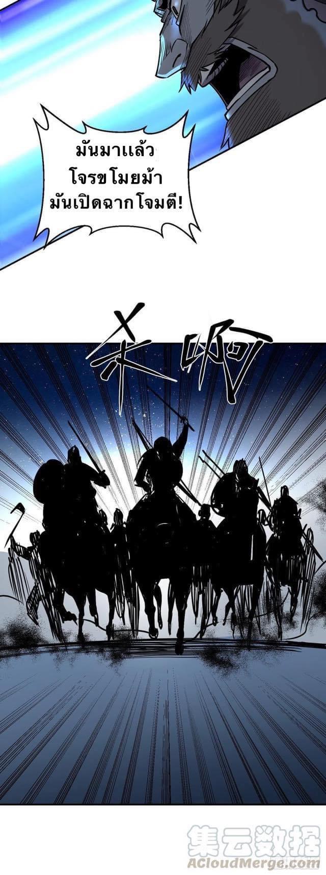 Le lt Empire (ท่านลอร์ด ต่างโลก) ตอนที่ 7 หน้า 9