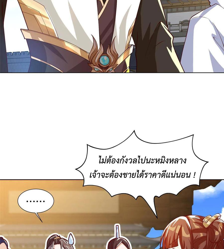 (ชนจีน) Dragon Master (จูหมิง นักรบเซียนมังกร) ตอนที่ 127 หน้า 18