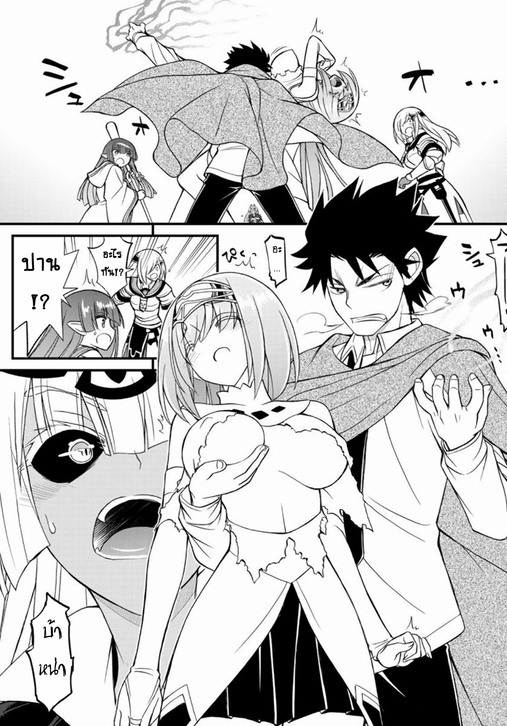 Soukyuu no Shihaisha: Isekai ni Tensei shitara Sekai no oppai wa Ore no mono! ตอนที่ 4 หน้า 21