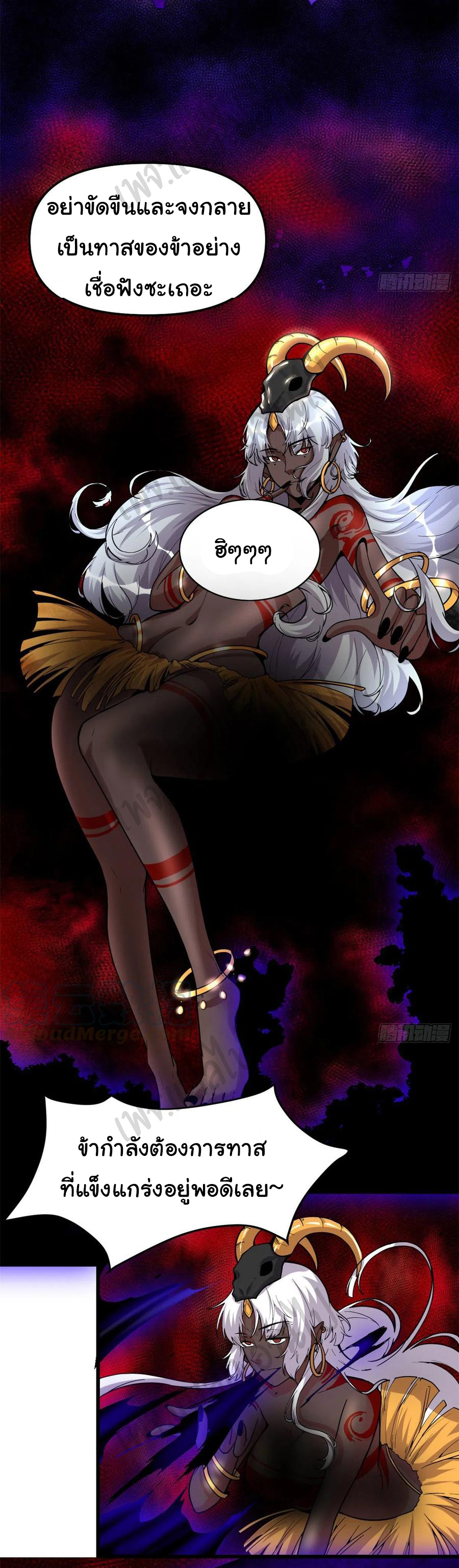 I might be a fake fairy ตอนที่ 192 หน้า 12