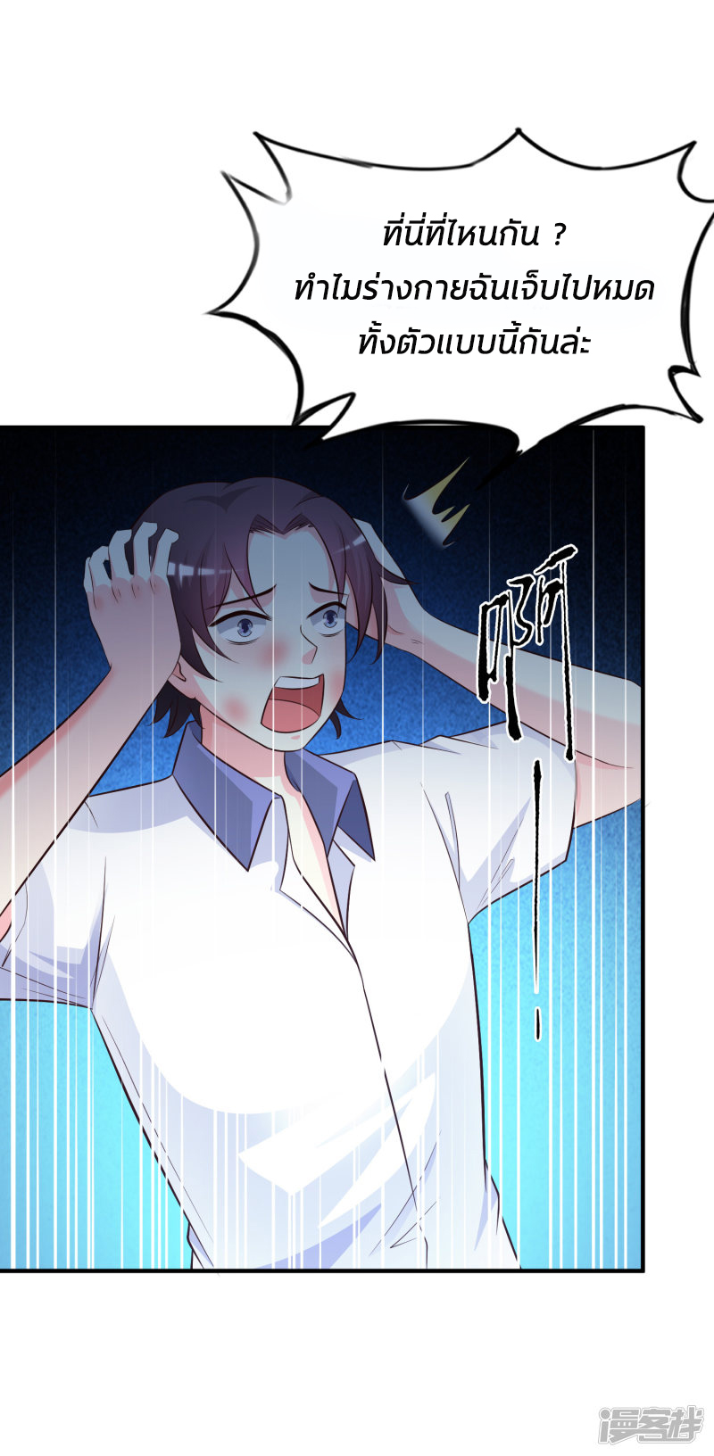 ราชาดอกไม้อมตะ ตอนที่ 29 หน้า 29