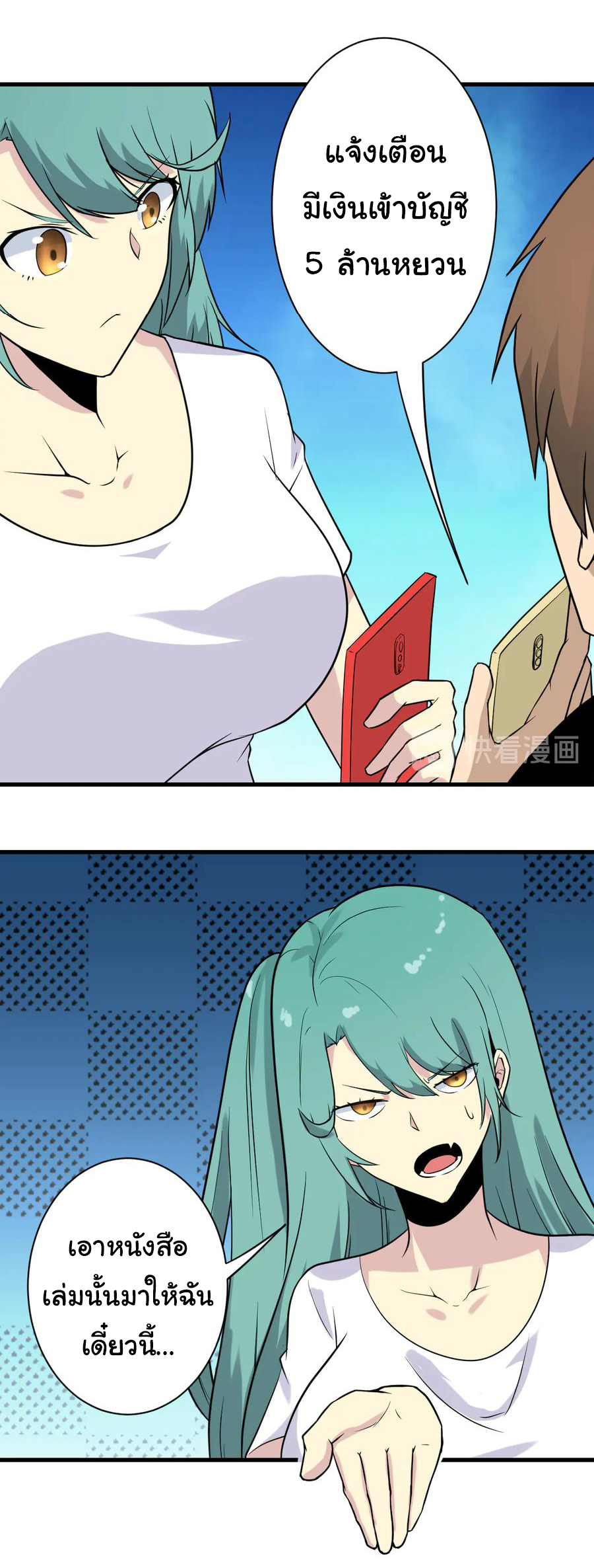 Sanjie Taobao Store ระบบร้านค้าเทพเจ้า ตอนที่ 209 หน้า 22