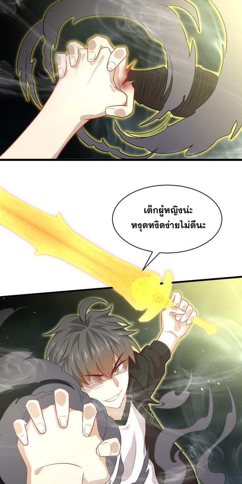 Immortal Swordsman in The Reverse World ข้าเซียนกระบี่ไม่เกาะสตรี ตอนที่ 48 หน้า 10