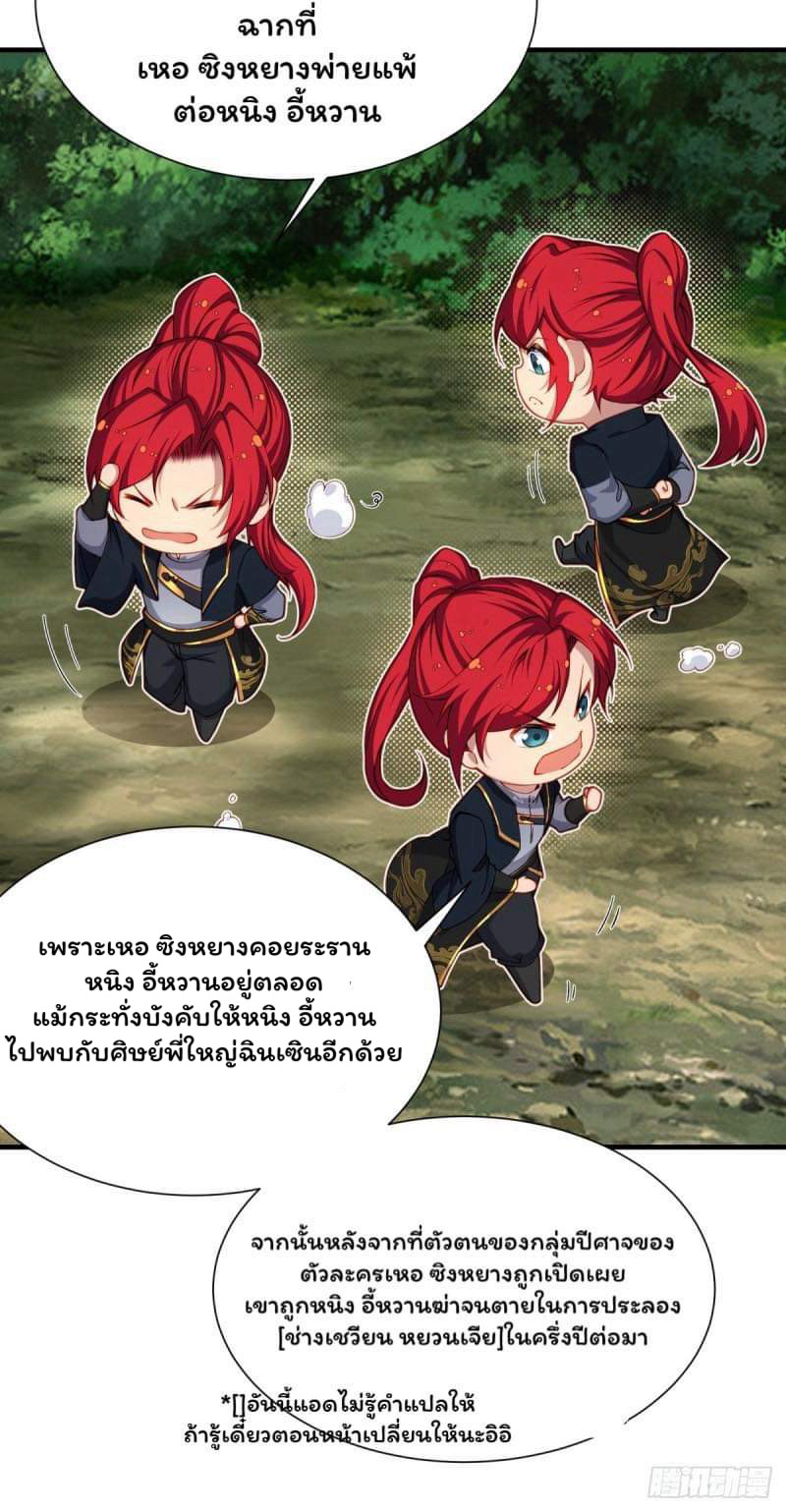 (ซ้ำกับราชันแห่งยุค)ทะลุมิติมาทั้งทีดันกลายเป็นตัวละครสุดแสนจะอาภัพไปเสียได้ ตอนที่ 1 หน้า 35