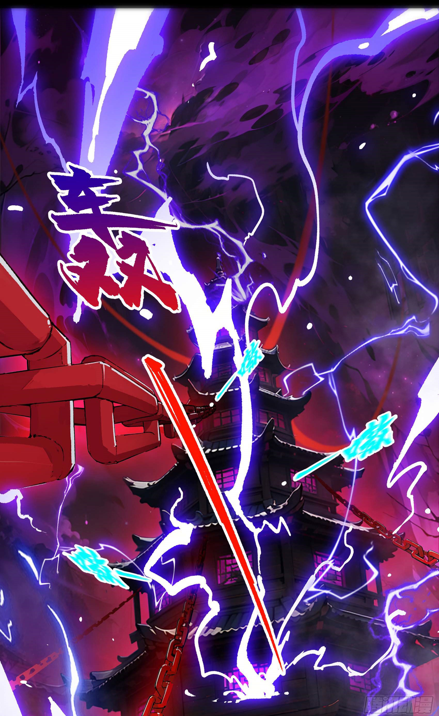 เมื่อเทพอสูรจุติ ข้าผู้นี้ครอบครองนรก ตอนที่ 3 หน้า 41