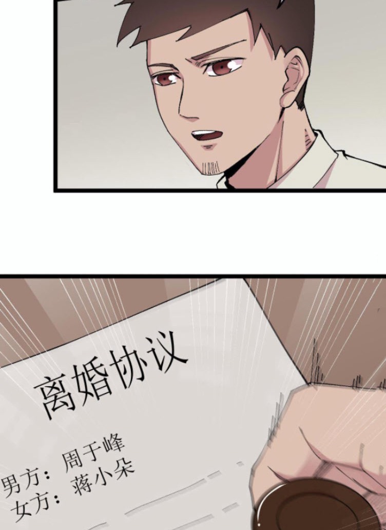 ย้อนเวลา 1983 กลับไปเป็นเศรษฐี ตอนที่ 14 หน้า 14