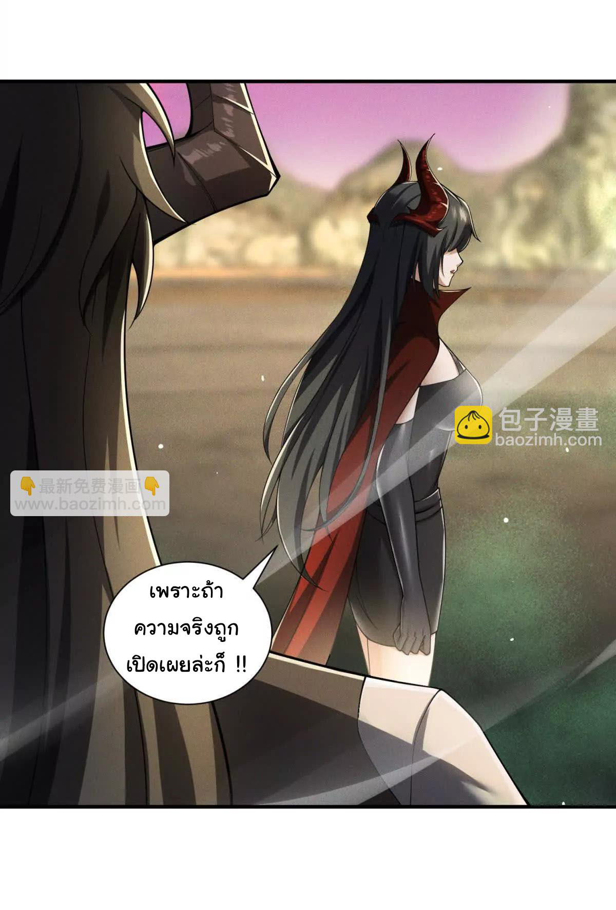 อัพเลเวลสุดขีดเพราะฉันคือจ้าวแห่งภัยพิบัติ ( I escalated with calamity ) ตอนที่ 6 หน้า 45