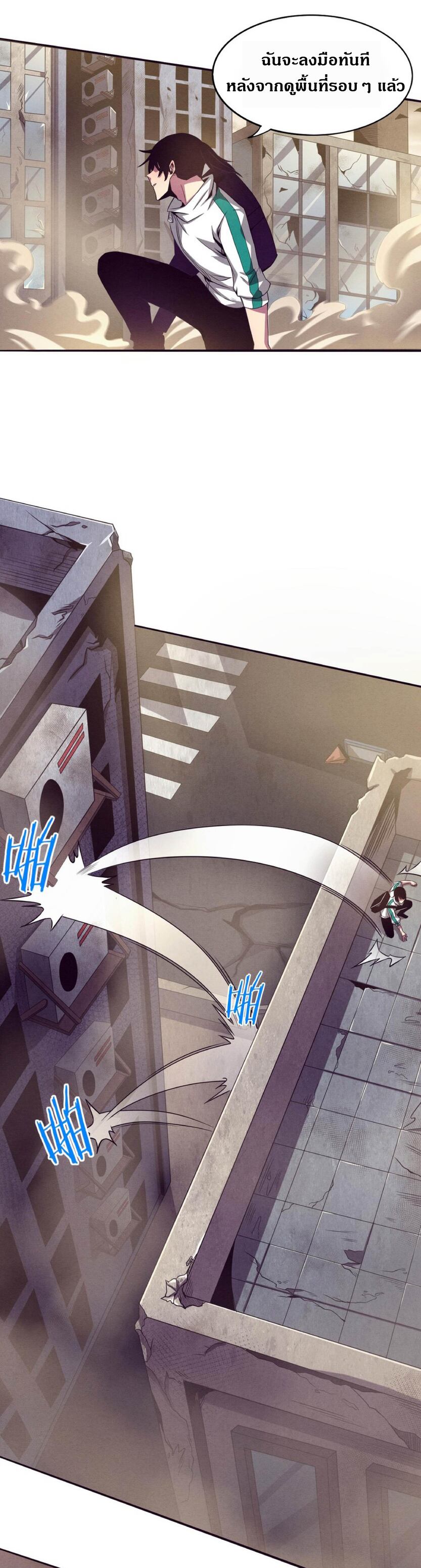 the frenzy of evolution การวิวัฒนาการที่บ้าคลั่ง ตอนที่ 8 หน้า 32