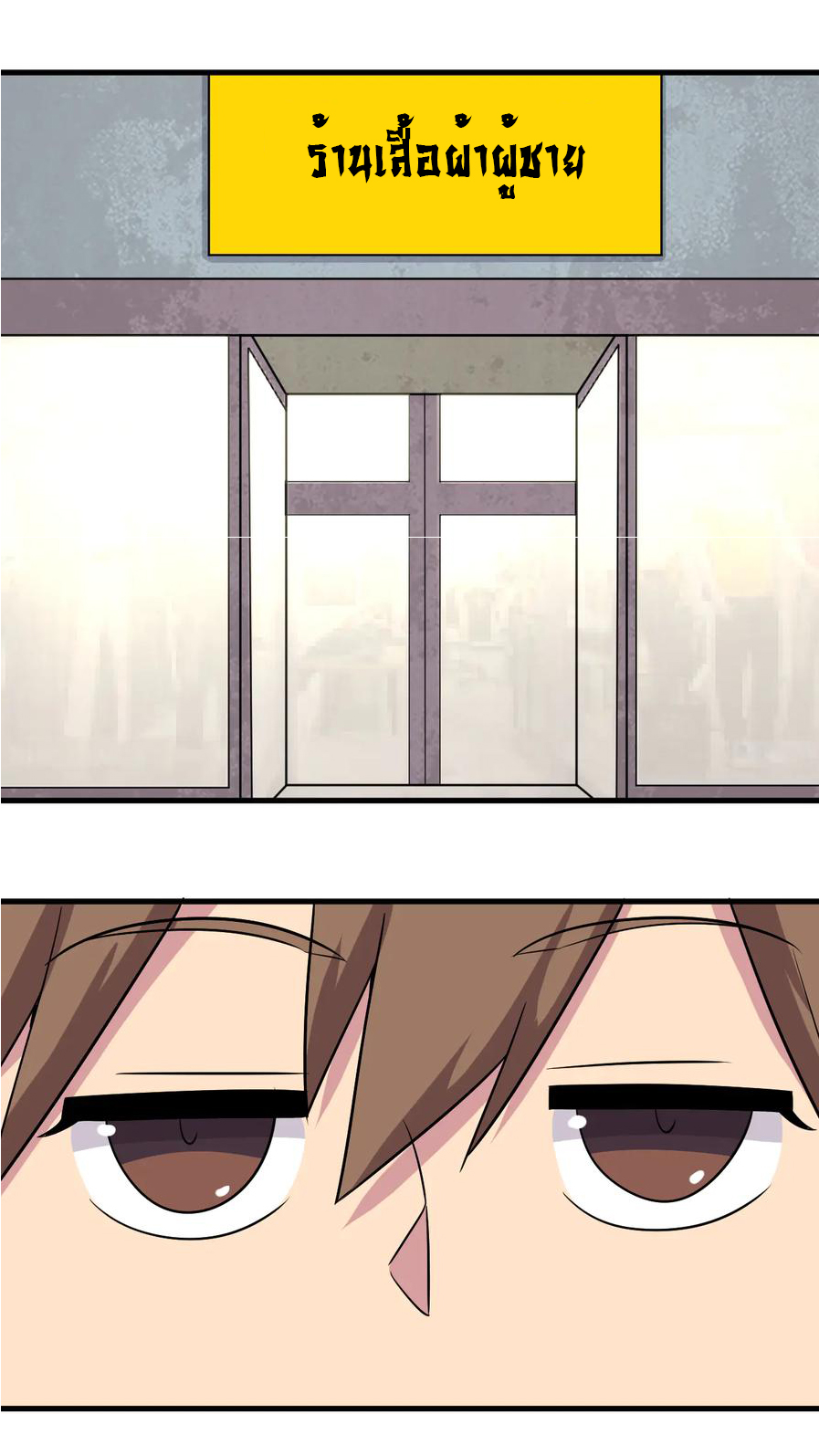 Sanjie Taobao Store ระบบร้านค้าเทพเจ้า ตอนที่ 225 หน้า 18