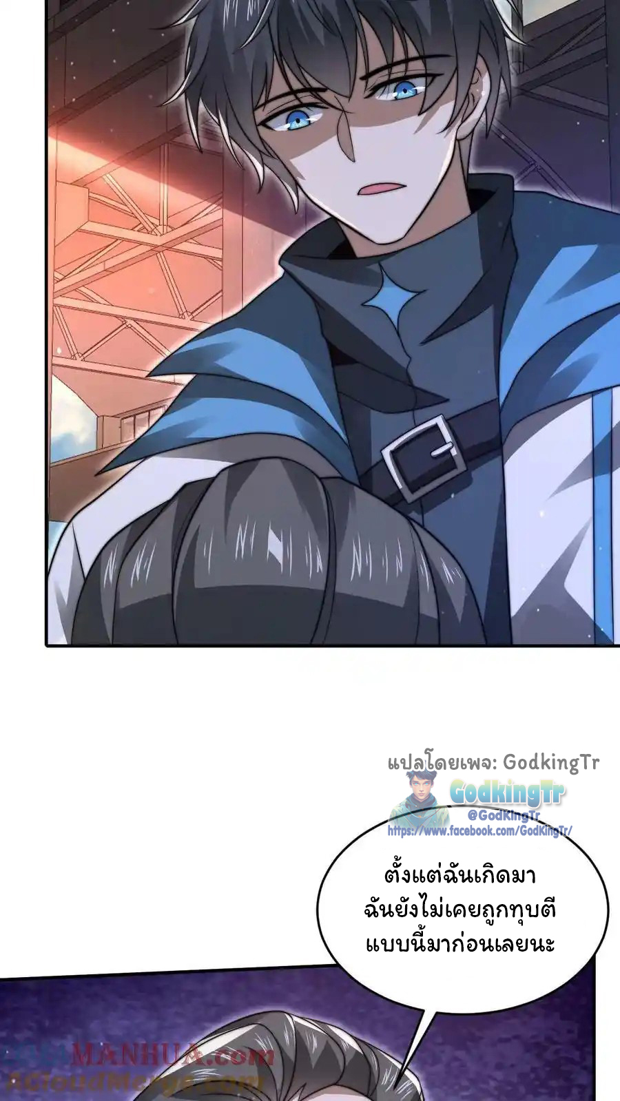 ระบบห้วงมิติกับการกักตุนเนื้อหมู 1 หมื่นตันก่อนวันสิ้นโลก ตอนที่ 84 หน้า 5