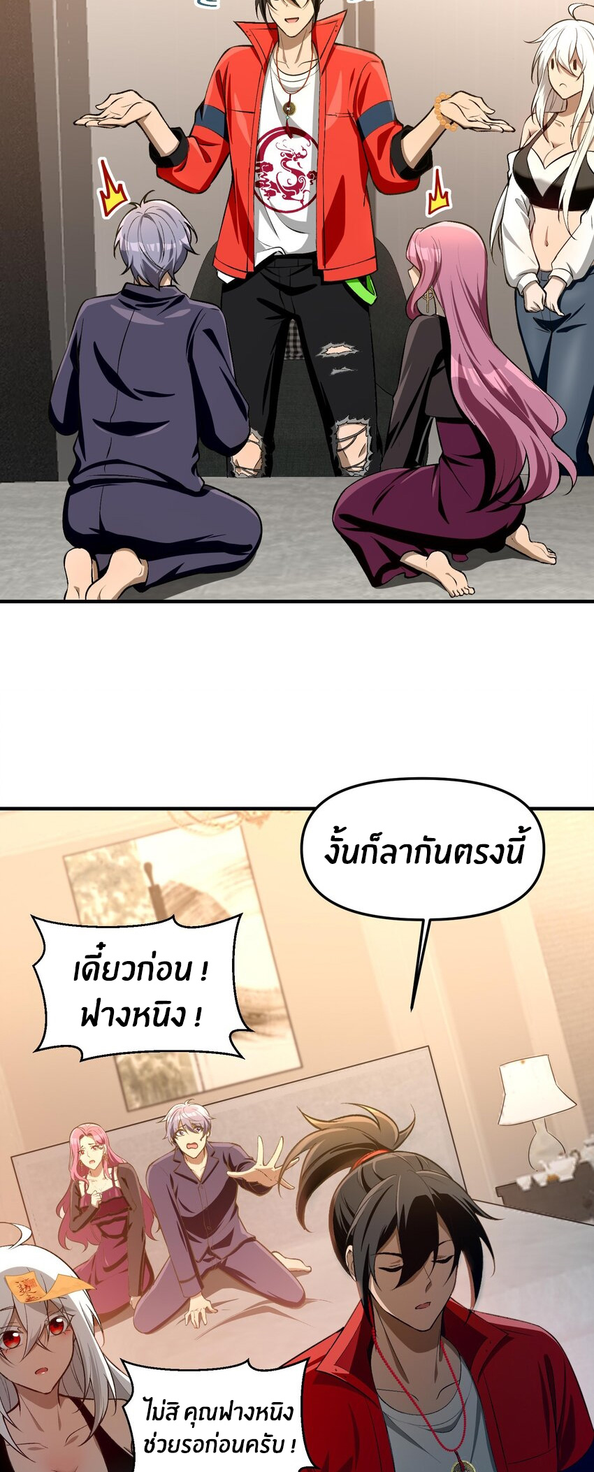 During the live broadcast, I proposed to the female ghost - she really agreed?! ตอนที่ 30 หน้า 41