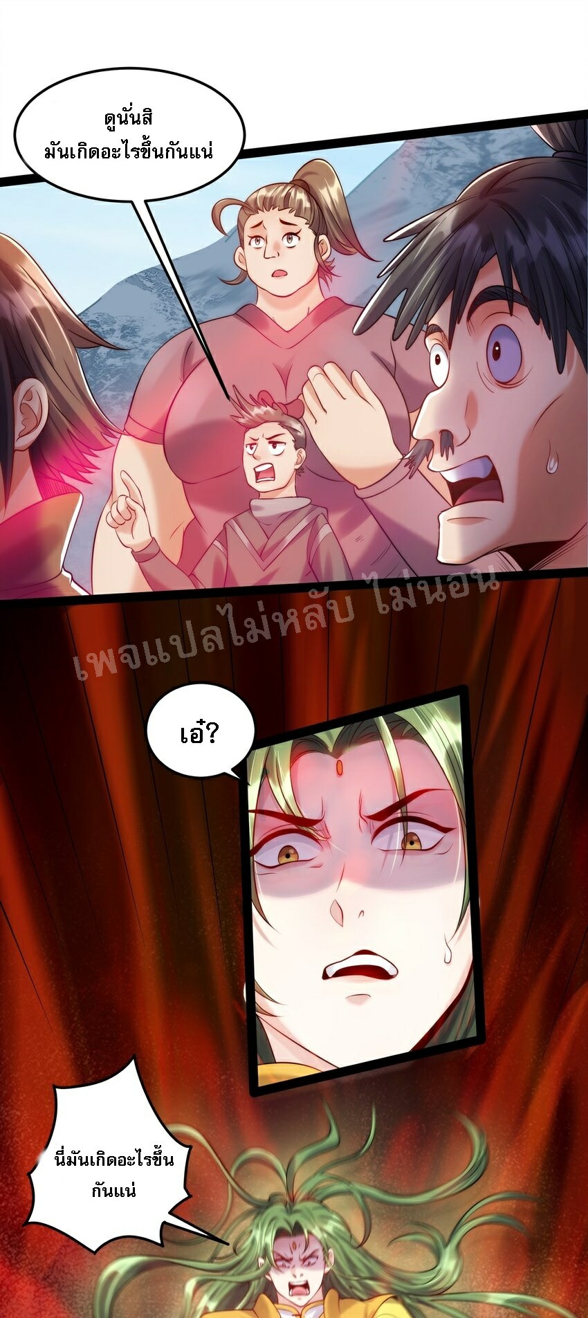 ดันเกิดใหม่เป็นสุดยอดวายร้ายหมายเลขหนึ่ง ตอนที่ 32 หน้า 31