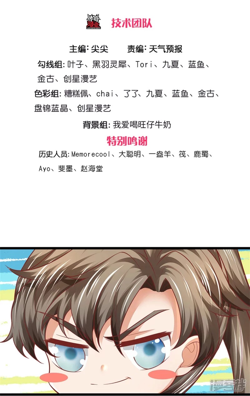 Sky Sword God ตอนที่ 77 หน้า 4