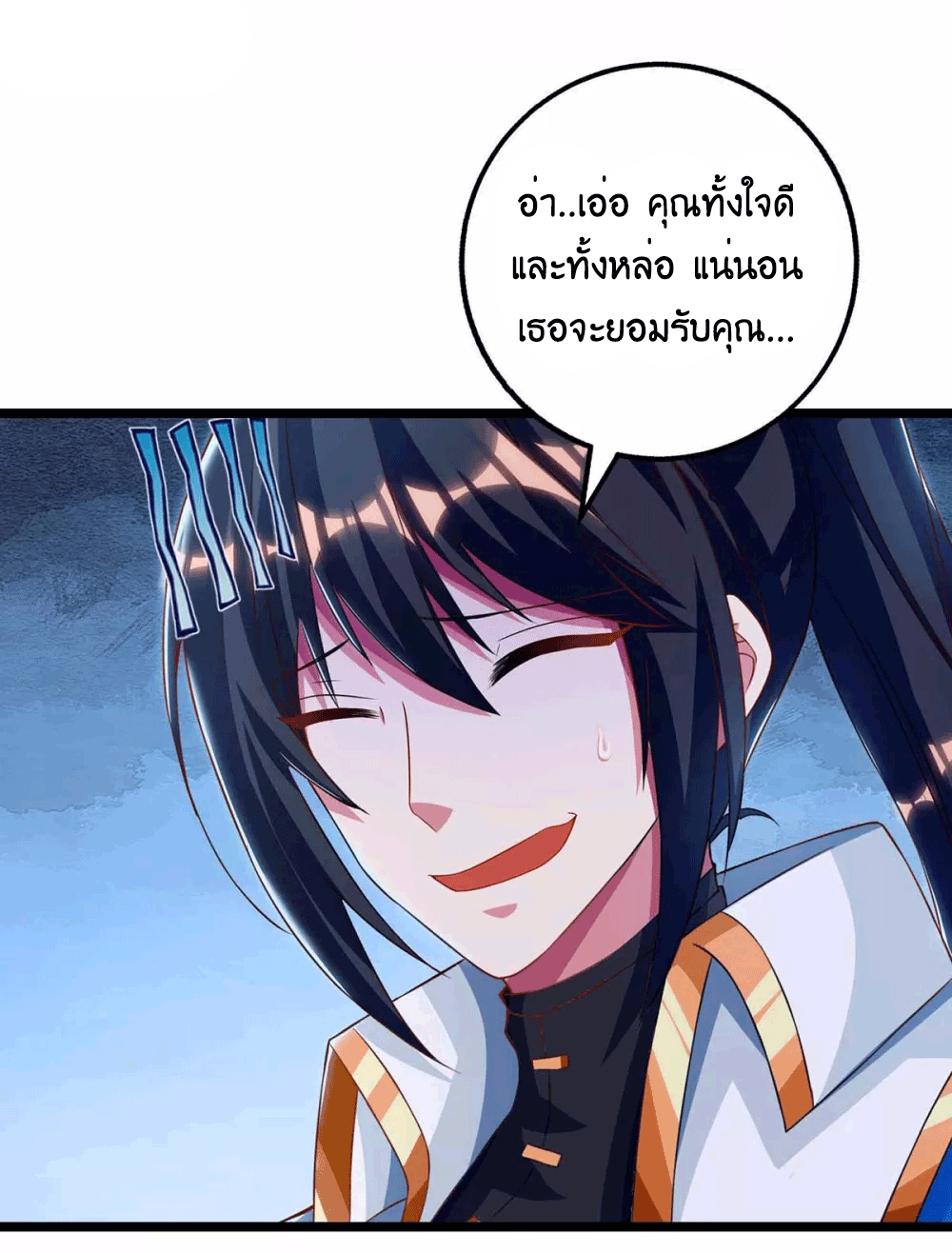 One Step Toward Freedom ตอนที่ 263 หน้า 12
