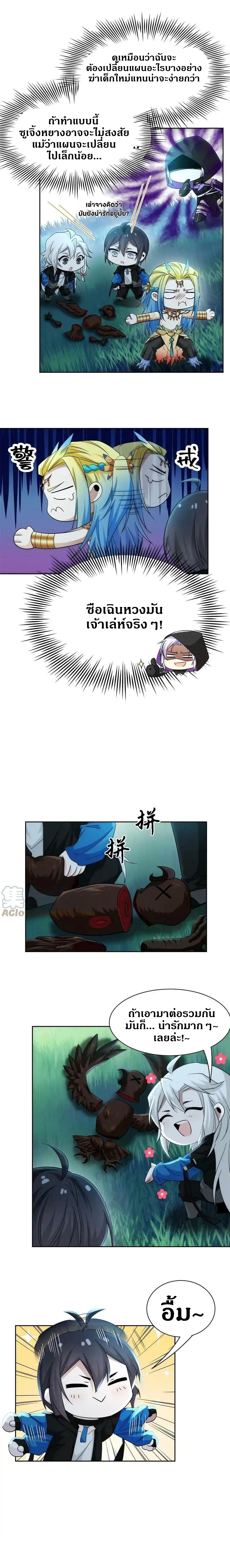 ชายผู้แข็งแกร่งที่ออกมาจากโรงพยาบาลจิตเวช ตอนที่ 131 หน้า 6