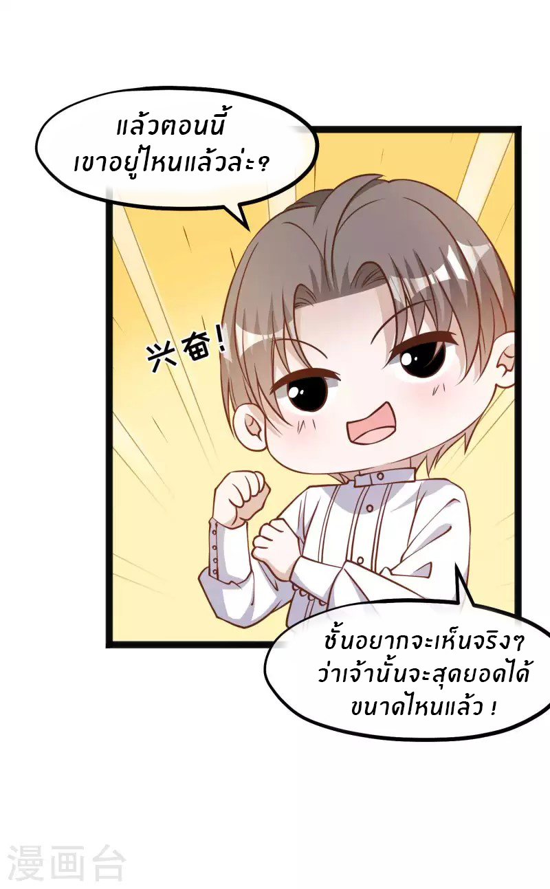 God Fisherman ตอนที่ 165 หน้า 18