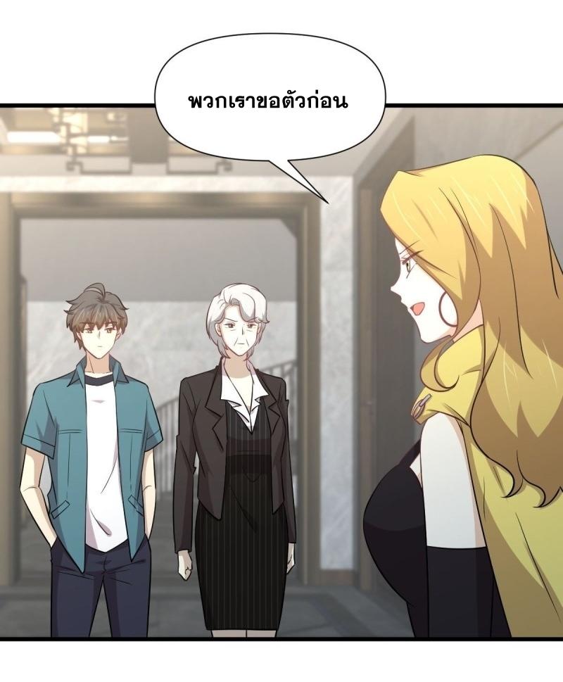 Immortal Swordsman in The Reverse World ข้าเซียนกระบี่ไม่เกาะสตรี ตอนที่ 250 หน้า 12