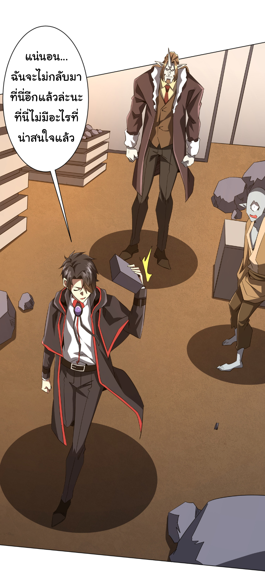 Start with trillions of coins ตอนที่ 180 หน้า 4