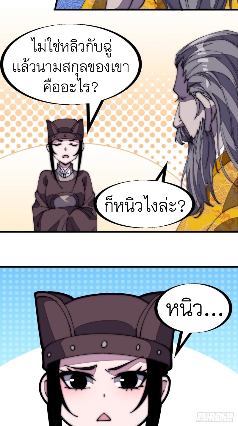 Starting a Mountain ตอนที่ 201 หน้า 15