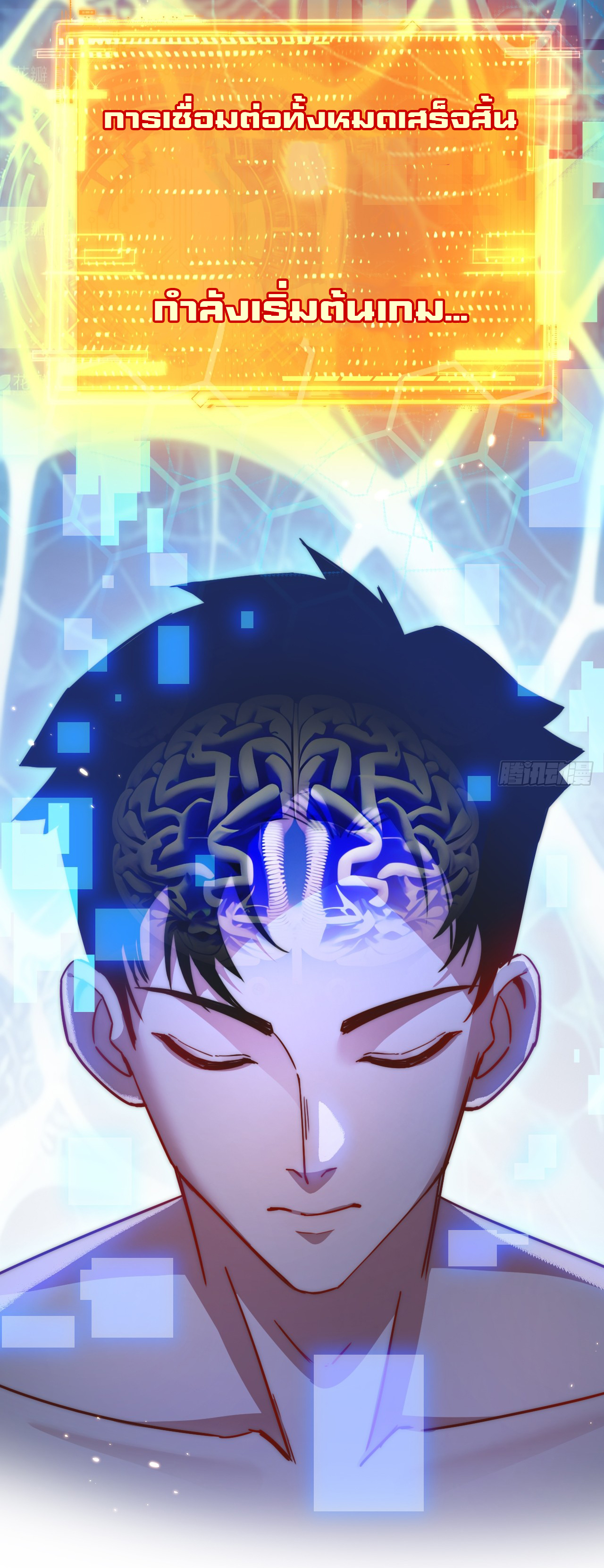 I'm the boss in Magic Moon ตอนที่ 2 หน้า 35