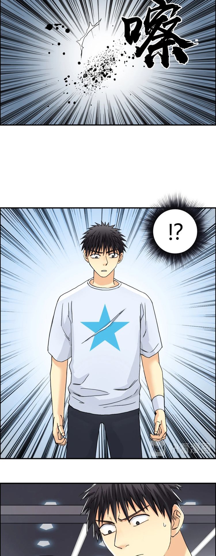 Super cube ตอนที่ 23 หน้า 3