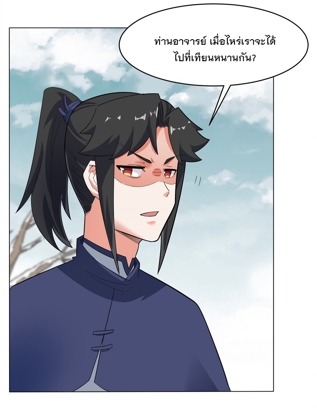 ข้าคือผู้กลืนกินไร้ที่สิ้นสุด (ชนจีน) ตอนที่ 35 หน้า 36