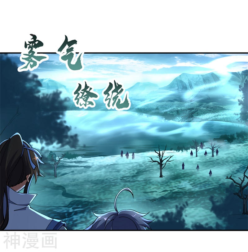 peerless battle spirit ตอนที่ 67 หน้า 12