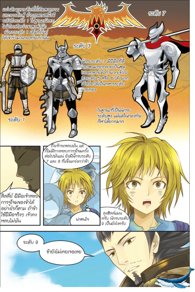 จิตสังหารเลือดมังกร ตอนที่ 2 หน้า 9