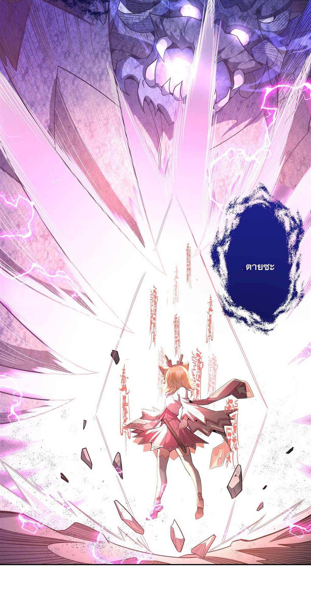 ศิษย์ของข้าล้วนมีอนาคตที่ยิ่งใหญ่ (ชนจีน) ตอนที่ 59 หน้า 5