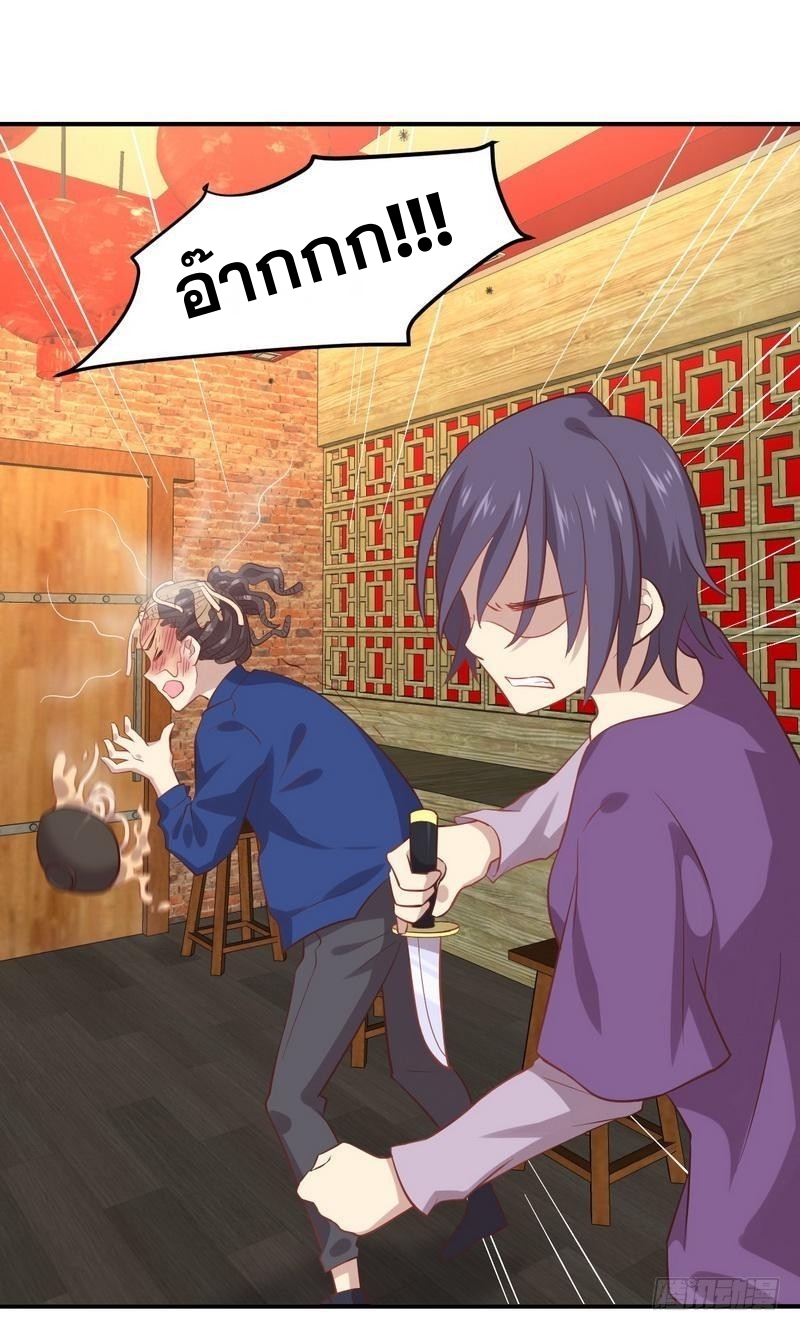 Immortal Swordsman in The Reverse World ข้าเซียนกระบี่ไม่เกาะสตรี ตอนที่ 23 หน้า 35