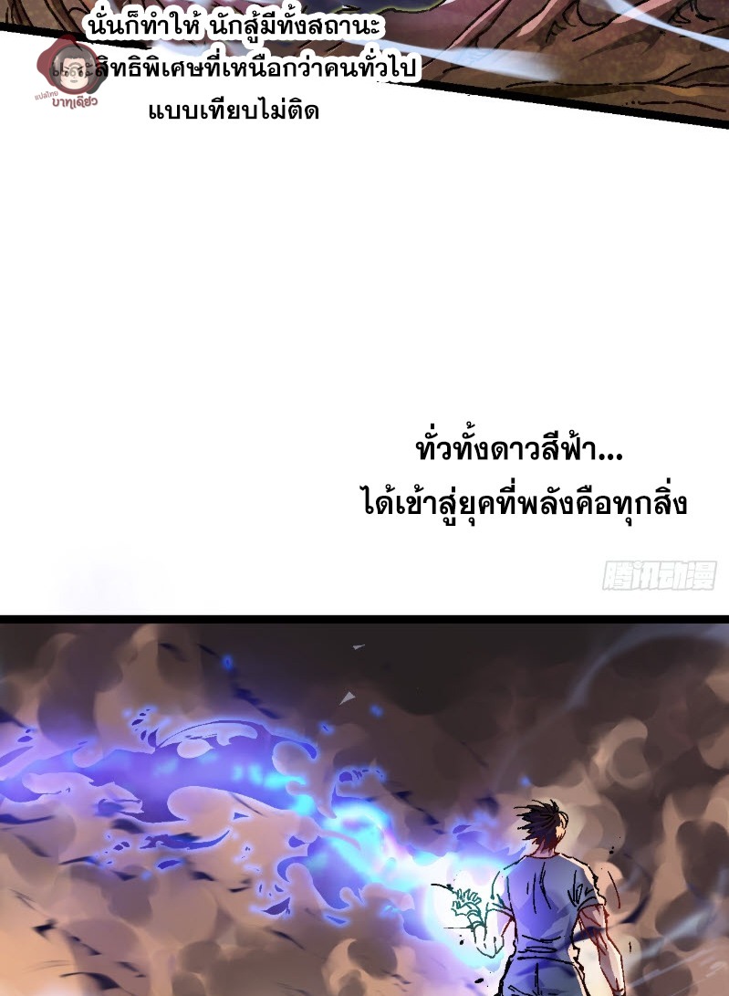 วิวัฒนาการแห่งพลังยุทธ์ขั้นสูง จุดเริ่มต้นจากการตื่นรู้ในฐานะราชาแห่งอสูร! ตอนที่ 1 หน้า 17