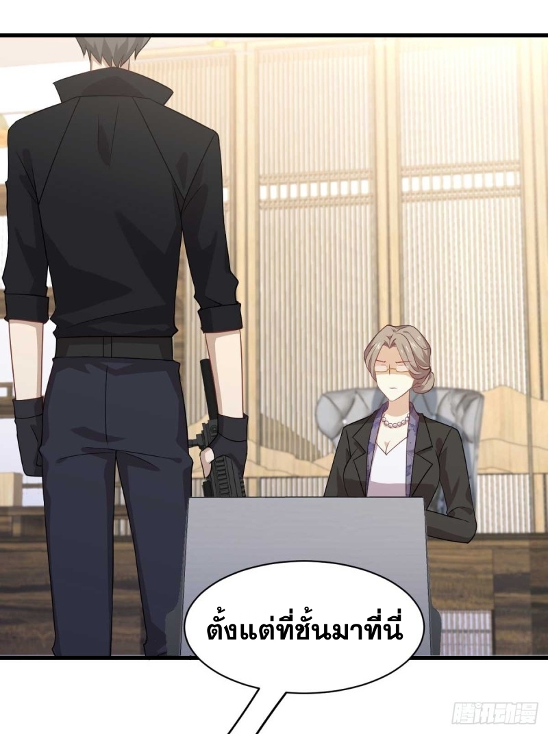 Immortal Swordsman in The Reverse World ข้าเซียนกระบี่ไม่เกาะสตรี ตอนที่ 85 หน้า 16