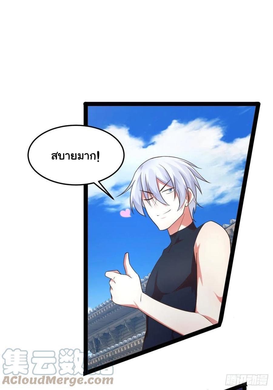 เทพนักเปิดซิง ต่างโลก (เมียร้อยคน) ตอนที่ 28 หน้า 29