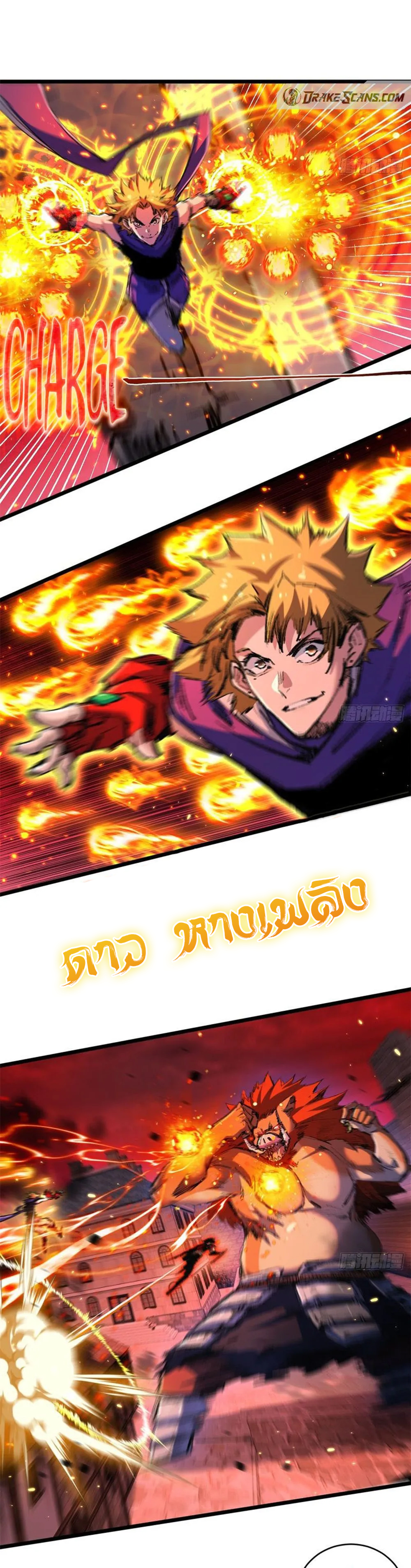 ผู้ล่าสังหารจันทรา ตอนที่ 19 หน้า 5