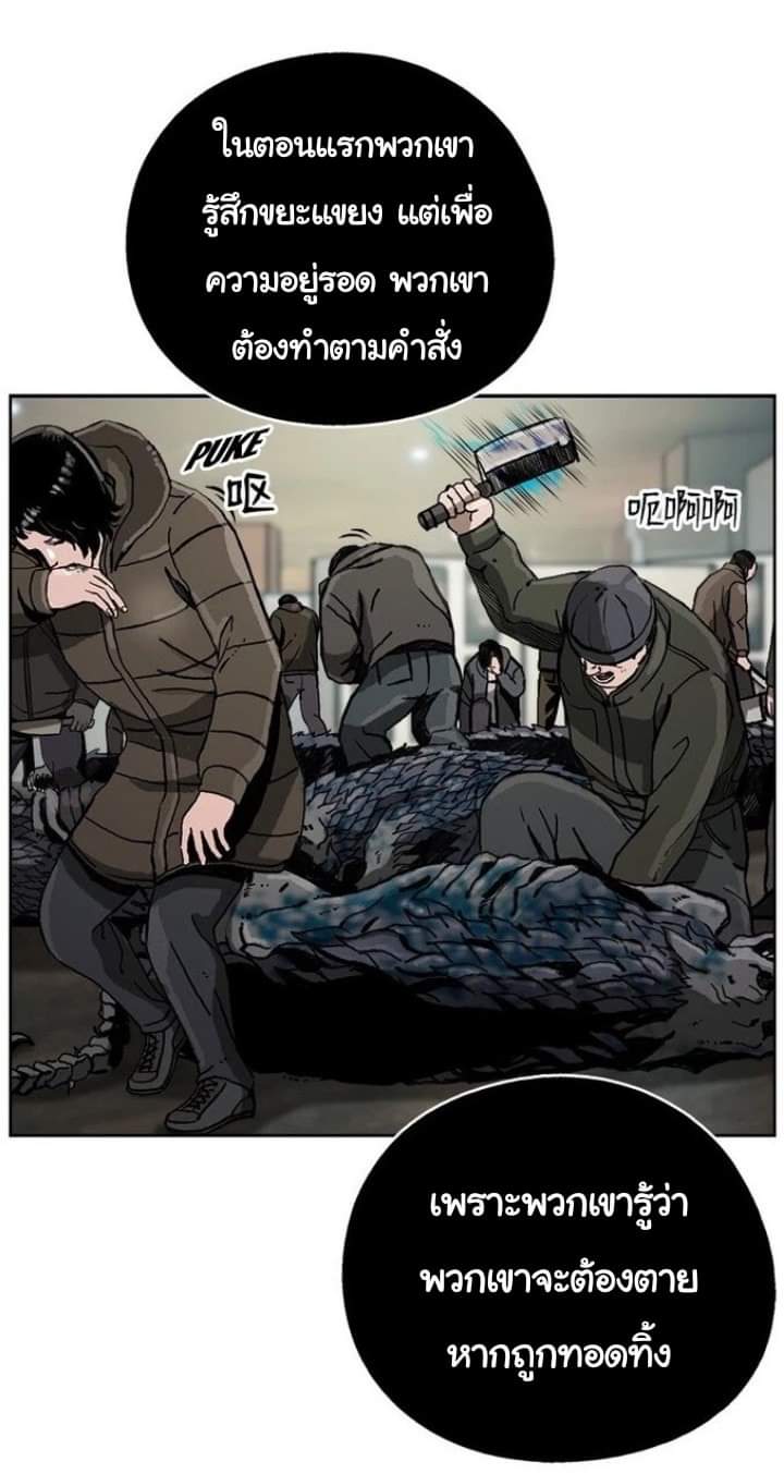 ข้าคือนักล่า ตอนที่ 11 หน้า 13