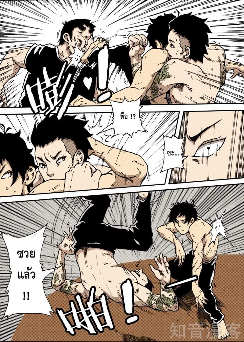 Xie wen dong ตอนที่ 13 หน้า 27