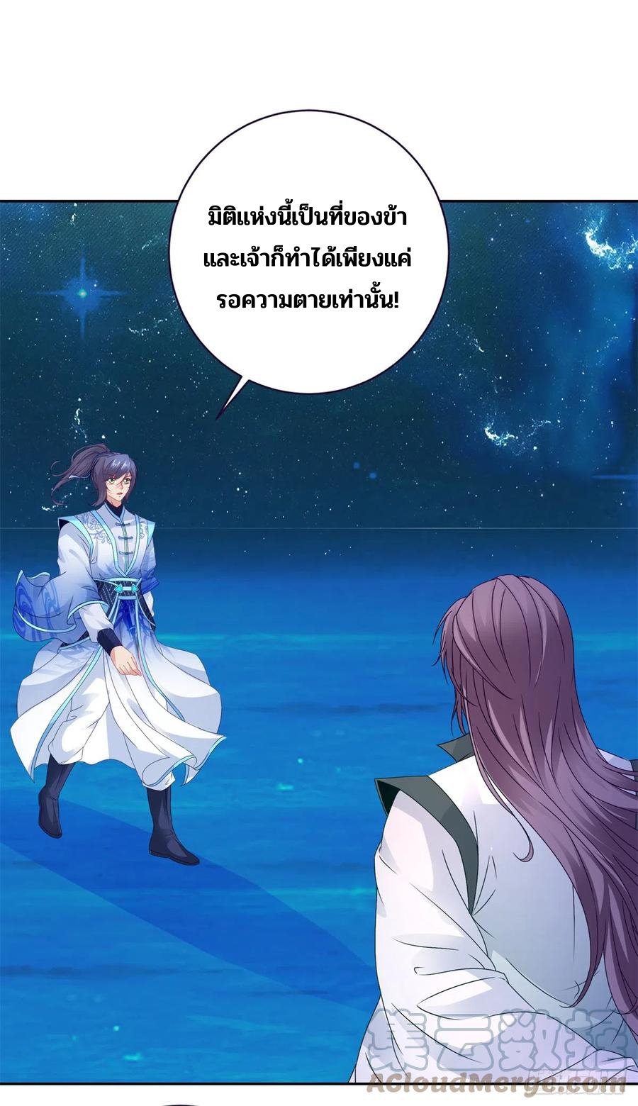 จักรพรรดิวิญญาณศักดิ์สิทธิ์ (ทันจีน) ตอนที่ 267 หน้า 3