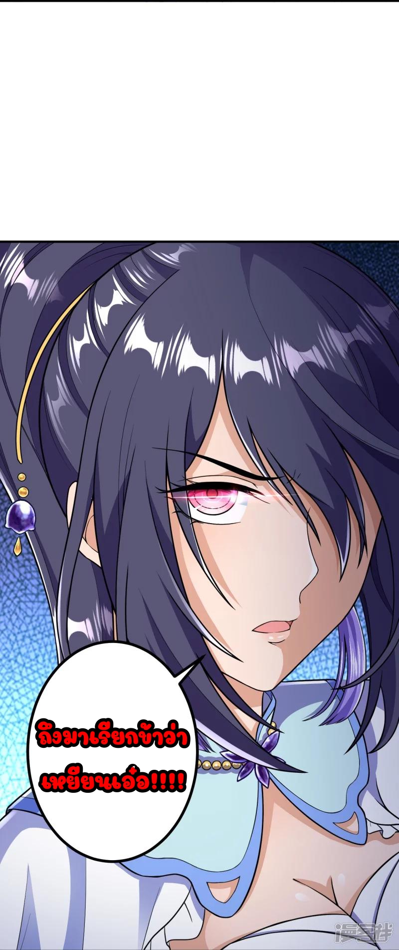 บรรพบุรุษผู้ขัดเกลากายา (ทันจีน) ตอนที่ 26 หน้า 11