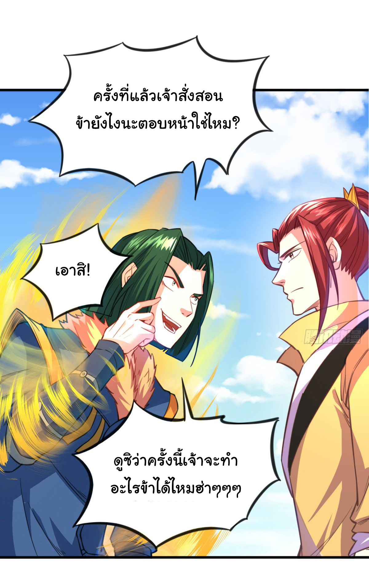 The god of war is reborn to avenge ตอนที่ 16 หน้า 17