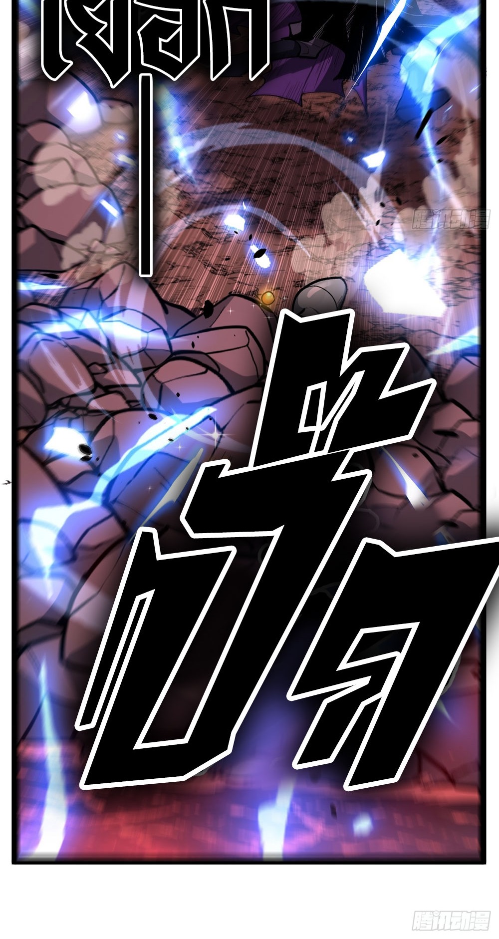 Gatekeeper of the Boundless World | ผู้พิทักษ์ประตูแห่งดินแดนไร้ขอบเขต ตอนที่ 85 หน้า 6