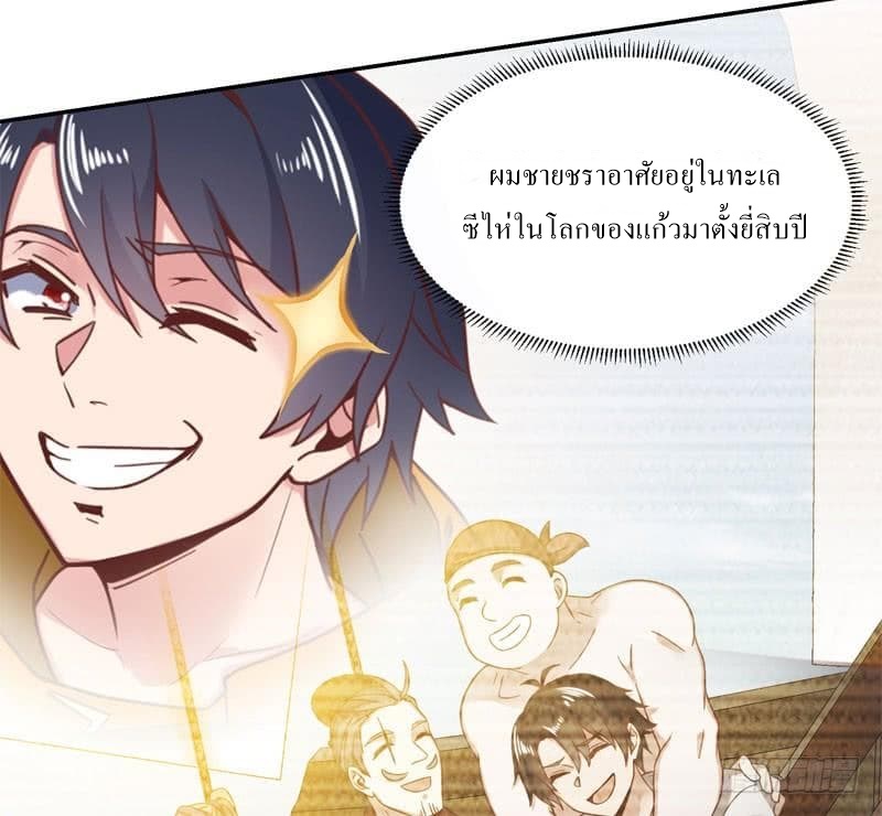 |. Carrying The Goddess Along (จบss1) ตอนที่ 43 หน้า 58