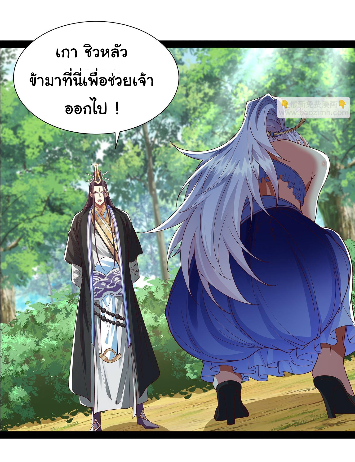 ฉันนี่แหละบรรพบุรุษโลกปีศาจ ( Reincarnation of the Demon Ancestor ) ตอนที่ 27 หน้า 18