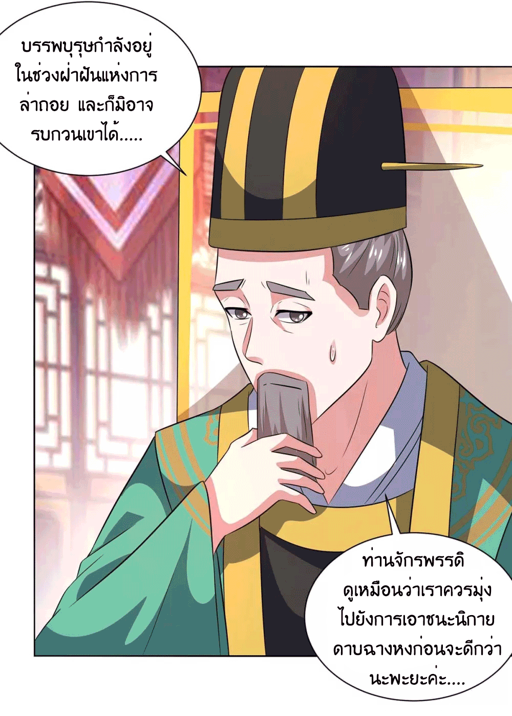 One Step Toward Freedom ตอนที่ 277 หน้า 18