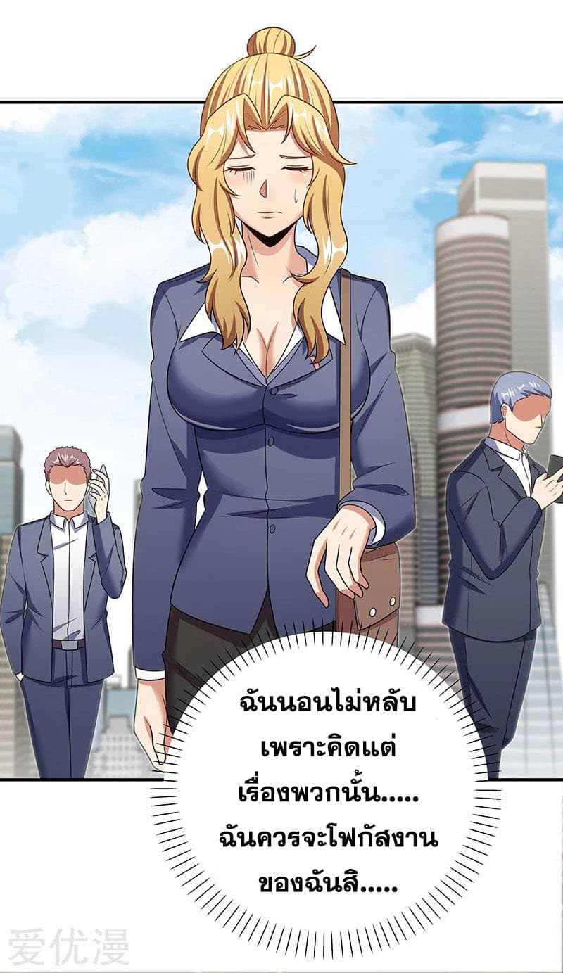โครตเกรียนเซียนโอสด ตอนที่ 44 หน้า 17