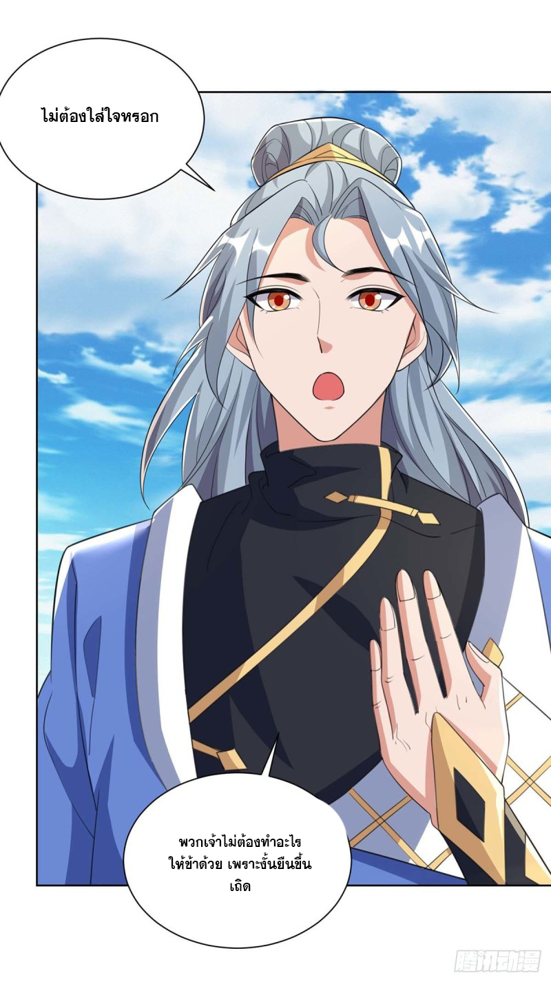 จักรพรรดิ 80,000 ปี ตอนที่ 96 หน้า 8