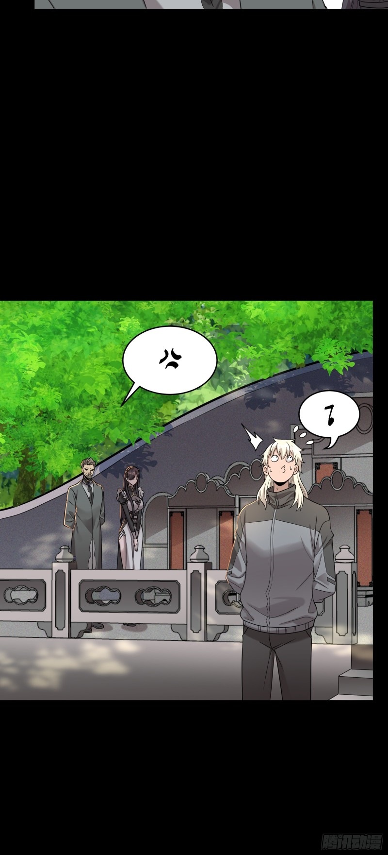 Legend of Star Genera ชนจีน ตอนที่ 94 หน้า 5